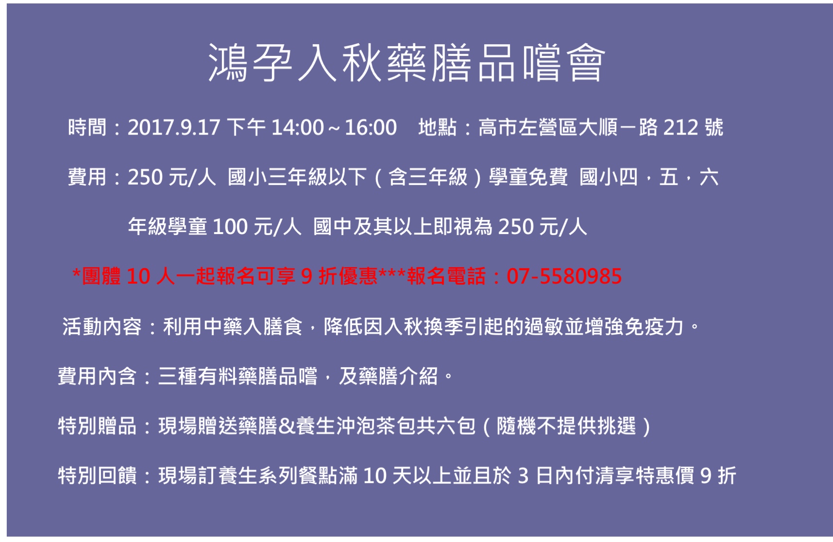 高雄月子餐鴻孕月子餐的最新消息