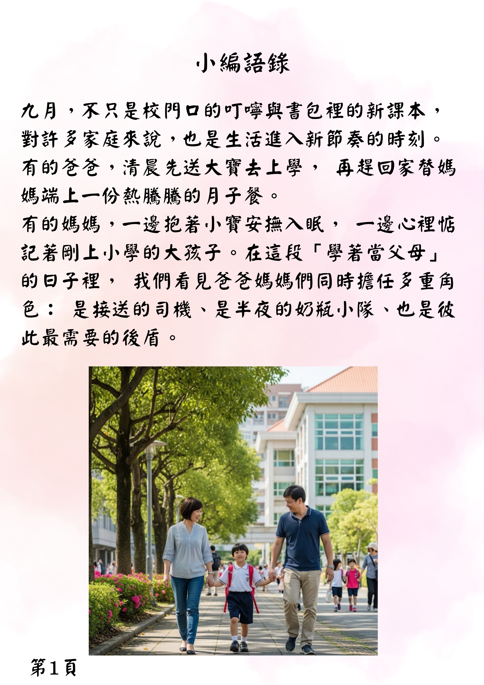 高雄月子餐鴻孕月子餐的✦ 鴻孕月子餐｜2025年9月刊 ✦