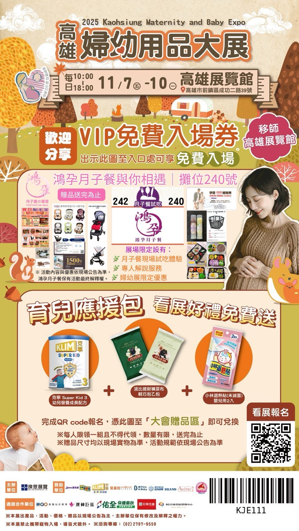 高雄月子餐鴻孕月子餐的最新消息