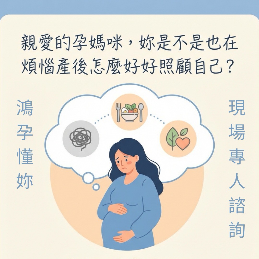 高雄月子餐鴻孕月子餐的月子餐怎麼選？答案就在這四天